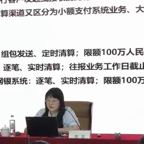 学习支付清算与智能柜台要点day2