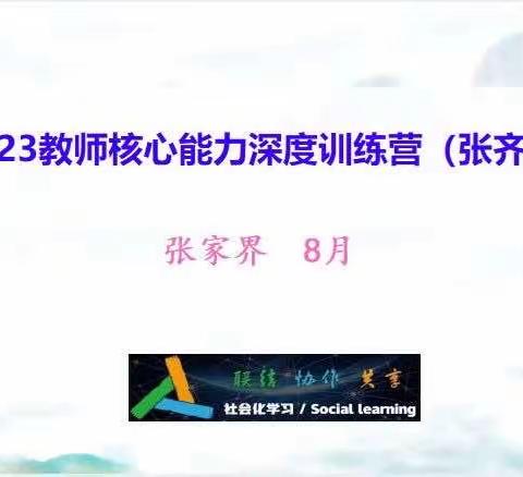 31组  小组共学、质疑深化 助力教师成长