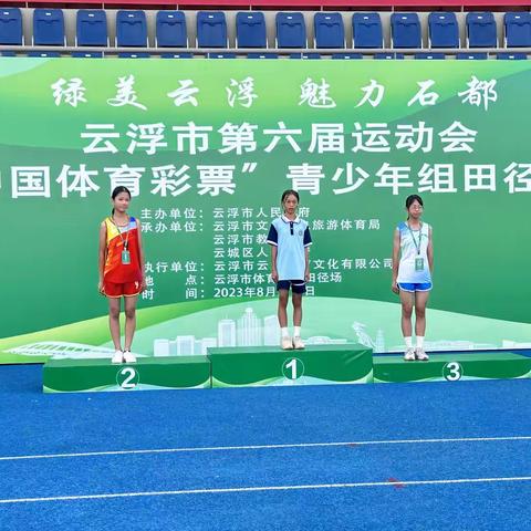 8月8日郁南县连滩镇中心小学田径运动会赛事喜讯