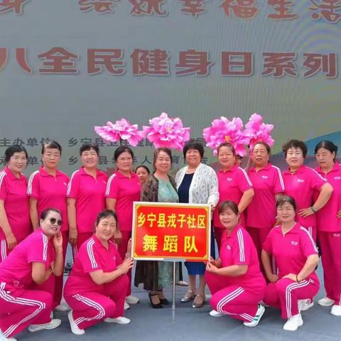 全民健身锻炼  绘就幸福蓝图
