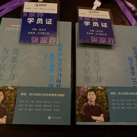 与优秀的人同行，做一件幸福的事