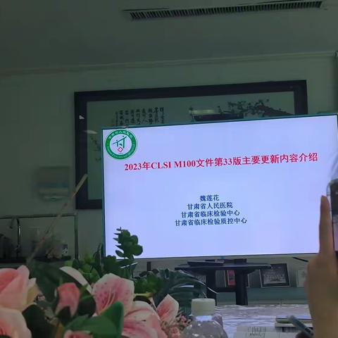 全国细菌耐药监测网甘肃省人民医院基地2023年实践培训基础班（三）