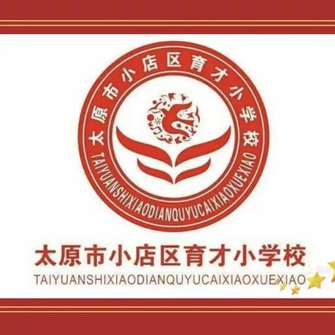 书香润假期，阅读伴成长——育才小学六年一班暑期阅读美篇