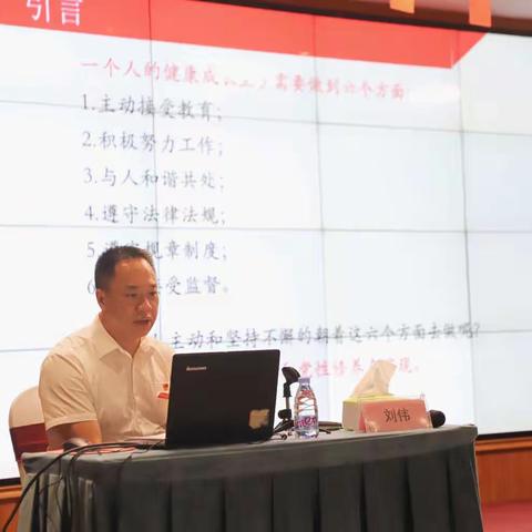 严守规则履好职，树清廉教育新风——记2023年国培计划（A1202-3）怀化市紧缺学科骨干教师专项培训（师德师风）