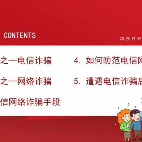 宣传安全知识 助力家乡平安 襄阳职业技术学院学前2108贺李鑫