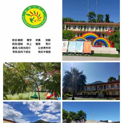 杨庄街道库峪口小学清明节告家长书