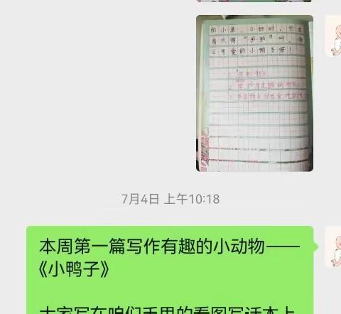 多彩假期，快乐成长——一年级4班坚持写话篇