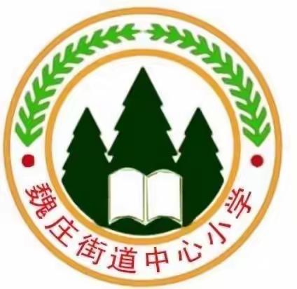 多彩数学，创意钟表，做时间的小主人——魏庄街道中心小学二一班“双减”特色作业之一