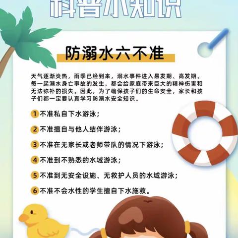 《宣传安全知识   助力家乡安全》学前教育2202韩雨萧 222003592