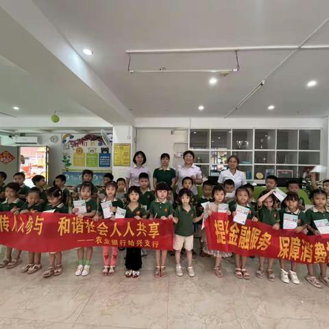 【安全教育】防范于心，反诈于行——墨江支行-始兴县供销幼儿园防范电信网络诈骗知识宣传