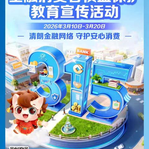 金融护航新就业，安心守护“两司两员”