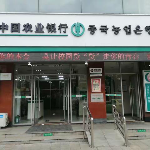 和龙中心分理处开展人民币知识宣传活动