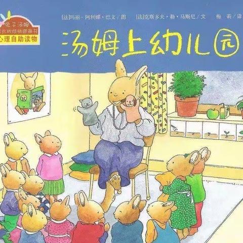 早露幼儿园新生入园通知