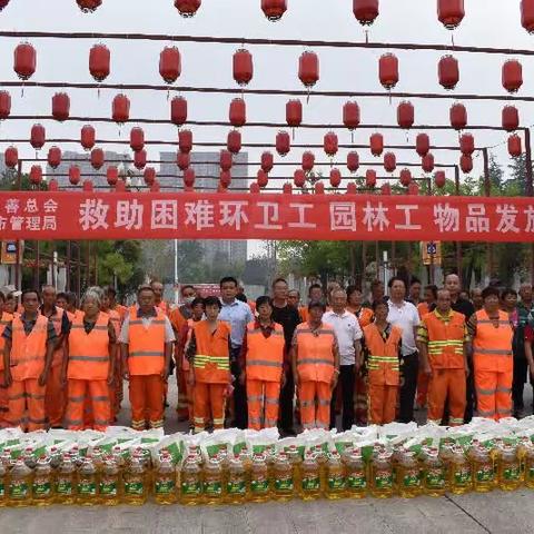 致敬最美劳动者 心系困难环卫工