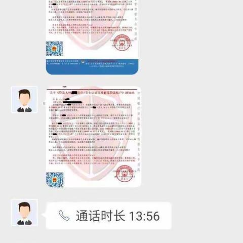 堵截电信诈骗 守好群众钱袋子              —中国银行三明永安支行止损客户8000元