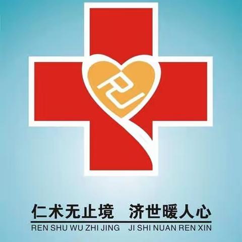 平舆仁济中医院疼痛科教你如何摆脱办公室疼痛