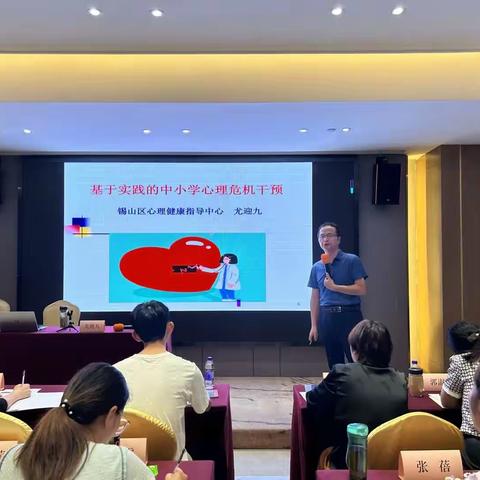 熹微之光，点燃希望——心理健康教育研修班8月9日学习分享