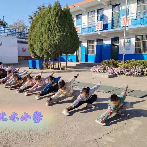 多彩大课间，活力满校园---北水小学课间活动纪实
