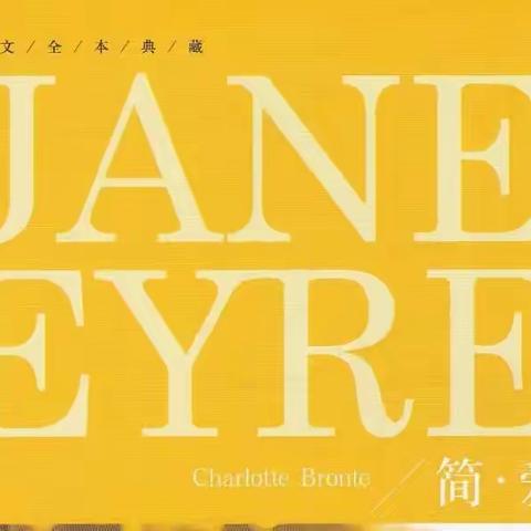 A Journey of Self-Discovery in "Jane Eyre"