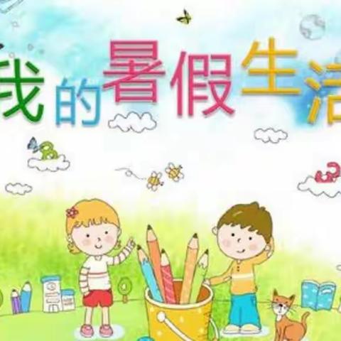 【七小·项目式学习】快乐一夏  “数”你最炫——利通区第七小学一年级数学暑假项目式学习