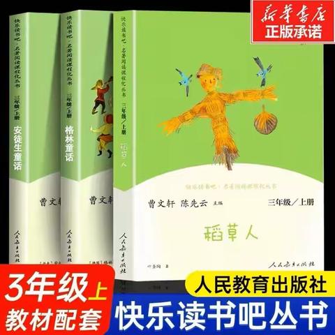 “暑”你精彩——将台学校二升三语文暑期安排
