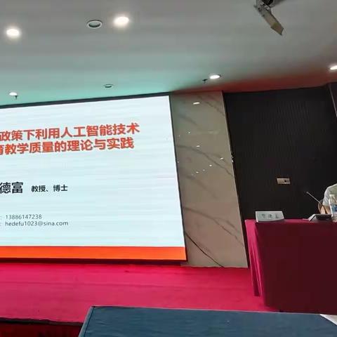 “双减”政策下利用人工智能技术提升教育教学质量的理论与实践