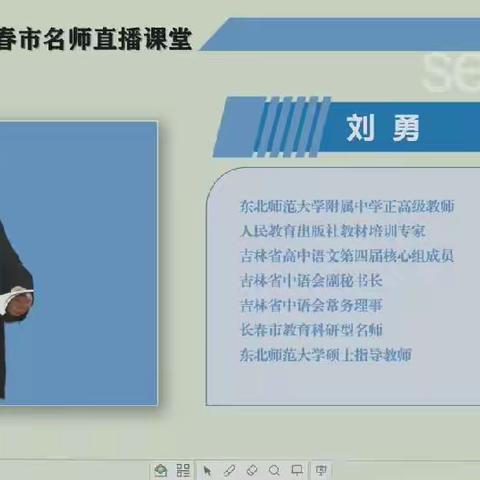 【高二·六班】暑假名师直播课堂——学习报告，一分耕耘，一分收获。