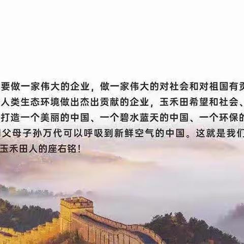 【宾县玉禾田】常态精细化作业，坚守岗位提升质量