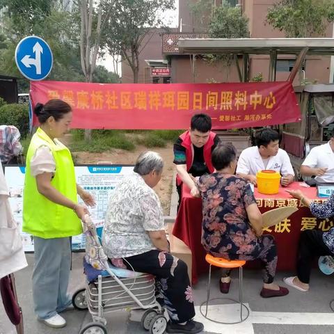 送健康进社区