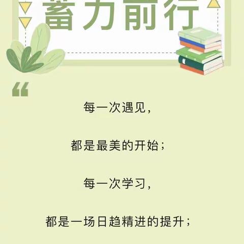 【学无止境.筑梦幼教】—华夏幼儿园展«幼儿园保育教育质量提升暨学前教育研究与实践专项培训》学习