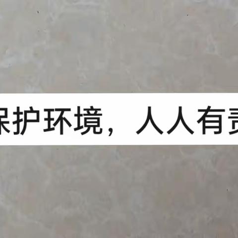 社会实践活动——高一二班焦艺晨