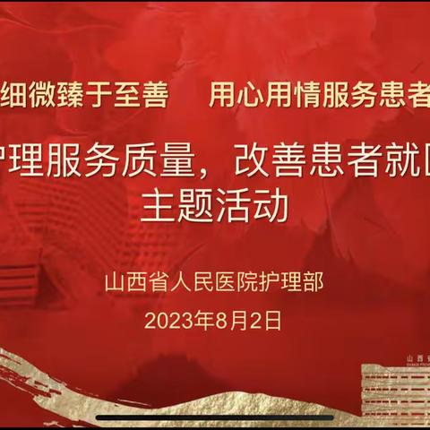 打造有温度的手术室——有温度的行为语言