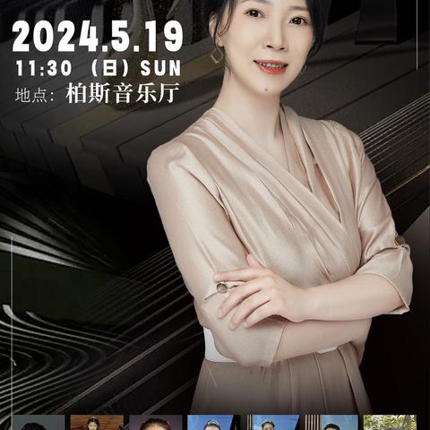 奏出心中最美的歌 金婷婷师生钢琴音乐会🎼