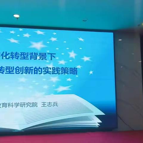 数字化转型背景下学科教学转型创新的实践策略