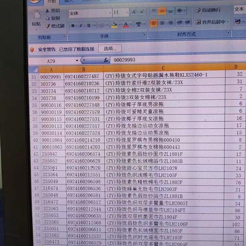 非食劲购品牌陈列图片