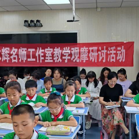 聚焦“教学评” 教研促成长                                ——段冰辉小学语文名师工作室第五次教研活动