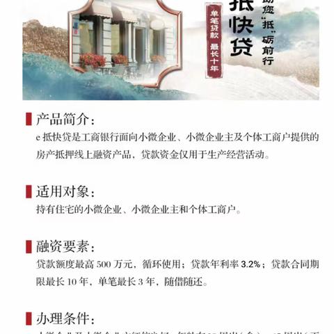 工行邯郸分行金融产品信息