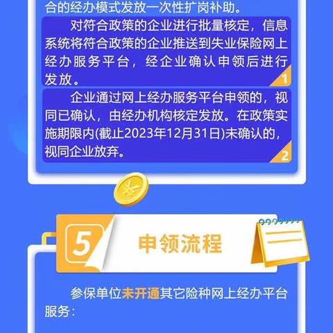 我县延续实施一次性扩岗补助至年底　​企业每招用一人发放1500元