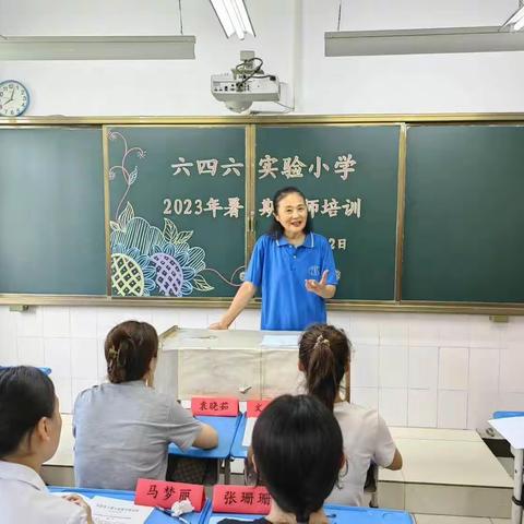 心怀热爱，笃行致远——兰考考城中学携手开封六四六实验小学优秀团队 暑期研学培训活动