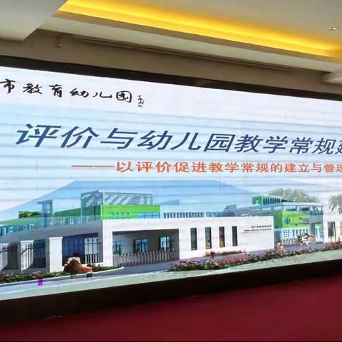 深耕学习蓄能量  笃行致远共成长——海南省幼儿园园长任职资格培训第九天纪实（第三组）