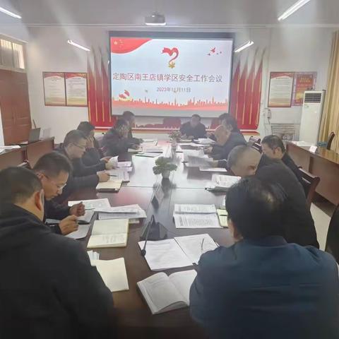 南王店镇学区召开校园安全暨学校常规工作调度会