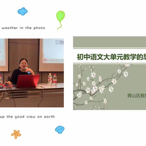 追光而遇 向光而行——河南省“国培计划（2023）”南乐县初中语文骨干教师培训及微型课展示活动