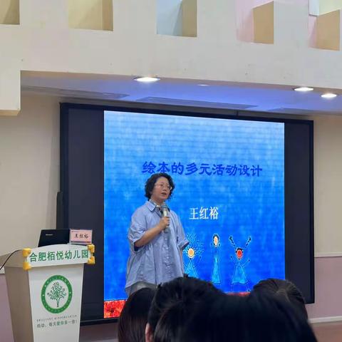 2023年新站区幼儿园教师普通话教学能力提升专题研修——第七组培训心得