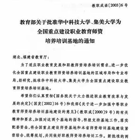 华中科技大学师资岗位培训项目简介