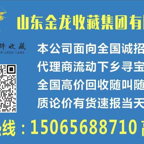 山东金龙收藏集团有限公司2023年第二度代理投票坚决塞