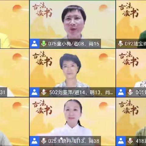古法读书        幸福相伴