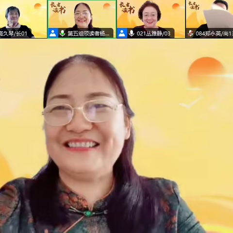 长者读书   第464天