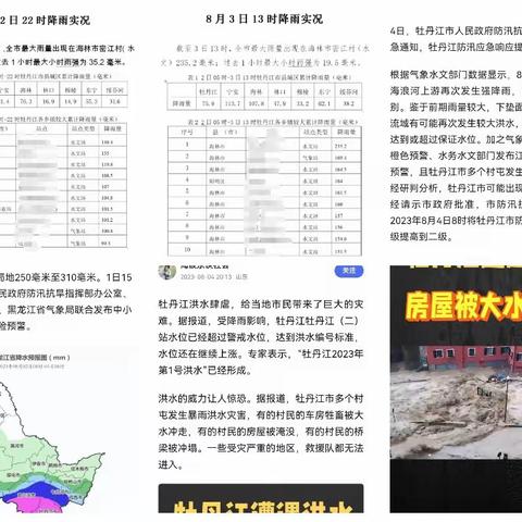 风雨逆行保通信，全力护佑生命线——勇当先锋的“元道”人