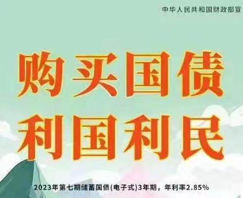 德化工行“送国债知识下乡”活动