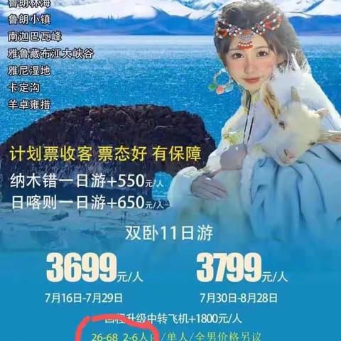 我的记忆五2023年8月2日西藏之行